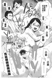 [Agata] Mama × Pako [Kanzenban] | 媽媽X啪滋 [完全版] [Chinese]