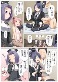 [Full High Kick (Mimofu)] Magical Chinpo to Tenryuu-san (Kantai Collection -KanColle-) [Digital]