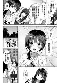 [Mozuya Murasaki] Cosplex Ch. 1 (COMIC X-EROS #33) [Chinese] [空気系☆漢化]