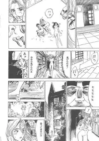 [Momoyama Jiro] Kairaku no Sono (Garden of Pleasure)