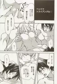 [Fujisaki Kou] Zeccho Triangle