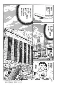 Action Pizazz Special 2014-10