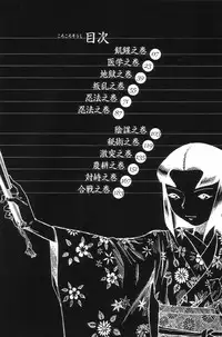 [Kago Shintarou] Korokoro Sousi [English]