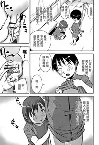 [Hanainu] echo 2 (Shoujo Kumikyoku 5) [Chinese]