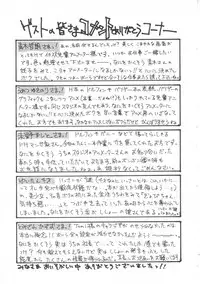 [Imazaki Itsuki] Wizard Force 2