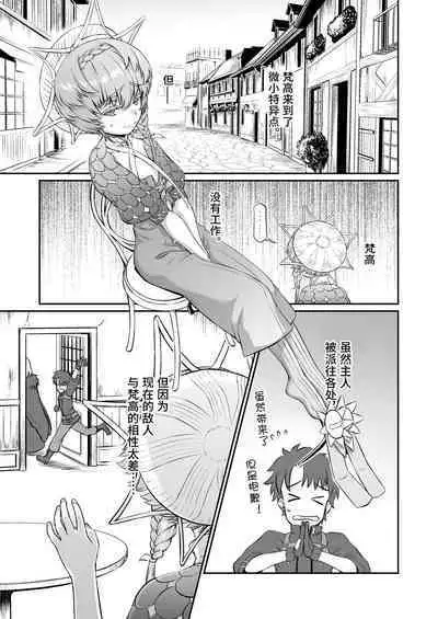 Gogh-chan, Sakaba de Yoitsubureru.