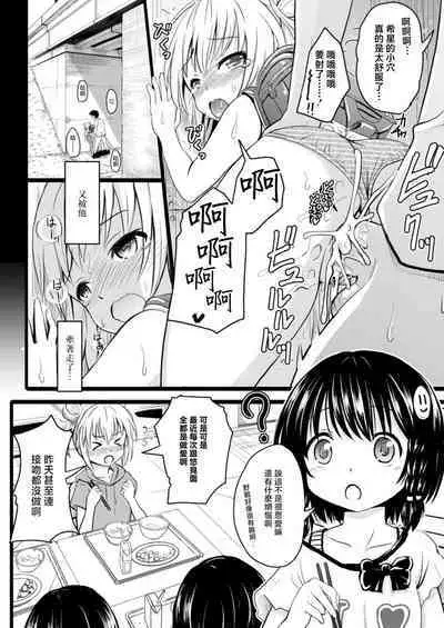 [Furyouhin] Imadoki Joshi Shoukagusei-san no Seikoto 2 Nozomi-chan no Yukkuri Ecchi (COMIC Reboot Vol. 14) [Chinese] [Digital]