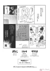 (brilliant days 6) [Se-ri, MEOW, Samgyetang (Gimako, Kotori Aiko, Seseri)] Nekketsukouha 4P!!! (Ensemble Stars!)