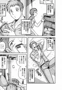 [Umino Sachi] Mucchin Purin