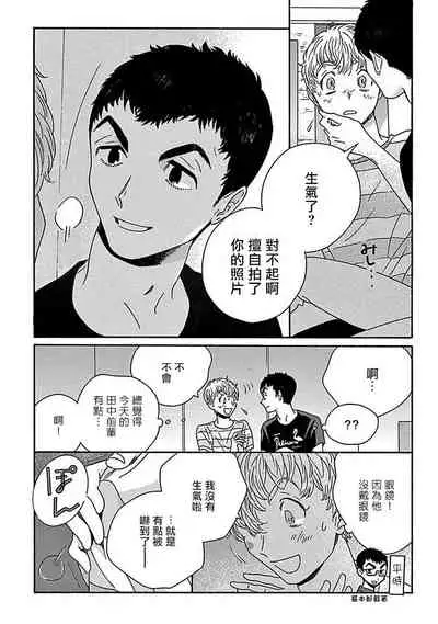 PERFECT FIT Ch. 1-7