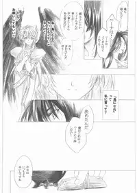 (C73) [Toko-ya (HEIZO, Kitoen)] Yasashii Uta 1 (Breath of Fire II)