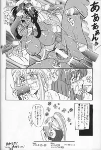 (CR34) [Mutsuya (Mutsu Nagare)] Daiba (Divergence Eve, Burn Up W)