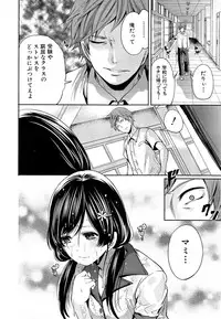 [Miyahara Ayumu] Miren no koku Ch.1-3