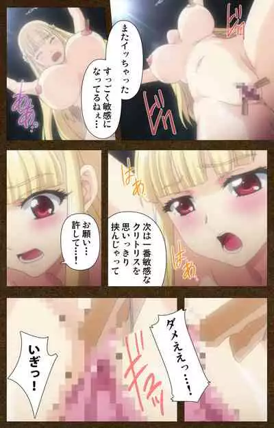 [Wakatsuki Hikaru] [Full Color Seijin Ban] Tougijou no Senki ~ another story ~ Complete Ban