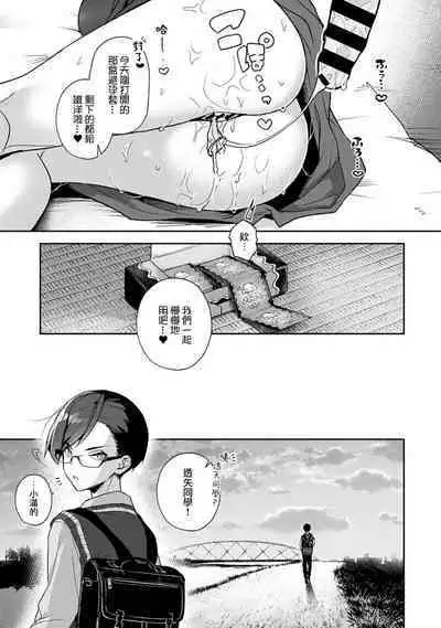 We are captives of My sister｜我们都是姊姊的俘虏