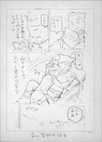 [Sena Youtarou] Majo × Shota ~ Genteiban