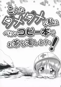 (COMIC1☆3) [KONTON-Lady-Studio (T, DIT)] ～Otonashi Mousou Gekijou～Super KOTORI Time - Yukiho hen (THE iDOLM@STER)