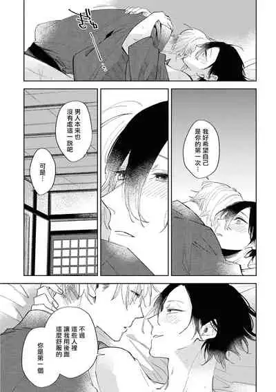 Okane Ariki no Kankei desu ga | 与债有关