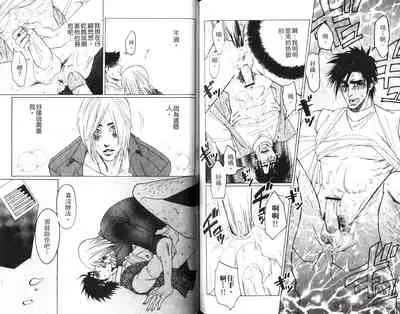 Nikutaiha Vol. 08 Chikan Otoko Zen Kouryaku