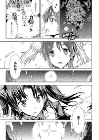 COMIC Unreal 2011-12 Vol. 34 [Digital]