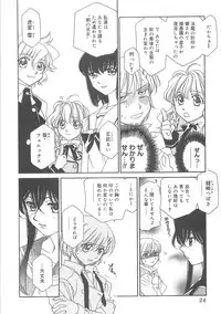 [Hayashiya Shizuru] ULTRA SWORD