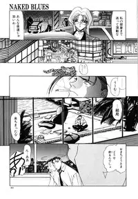 [LAZY CLUB] Naked Blues