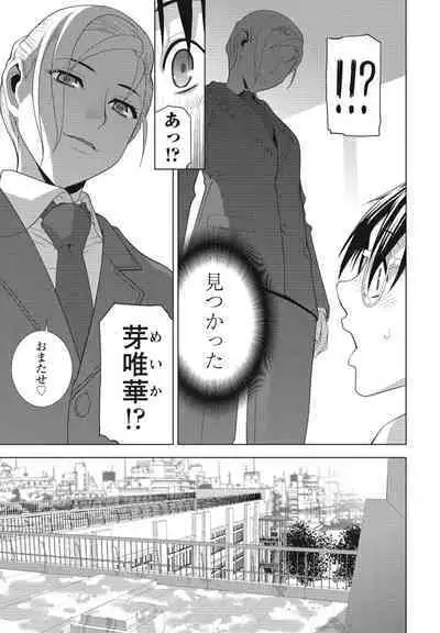 COMIC Momohime DEEPEST Vol. 001