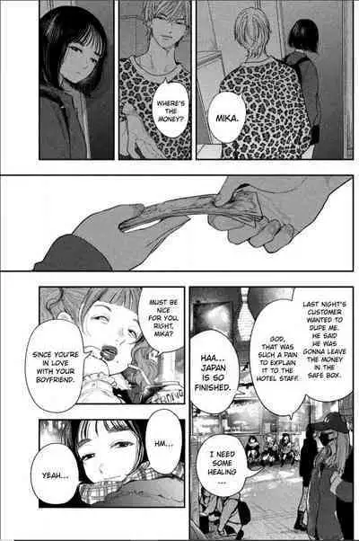 Yoru o Oyogu Sakana-tachi wa | The Fishes That Swim at Night