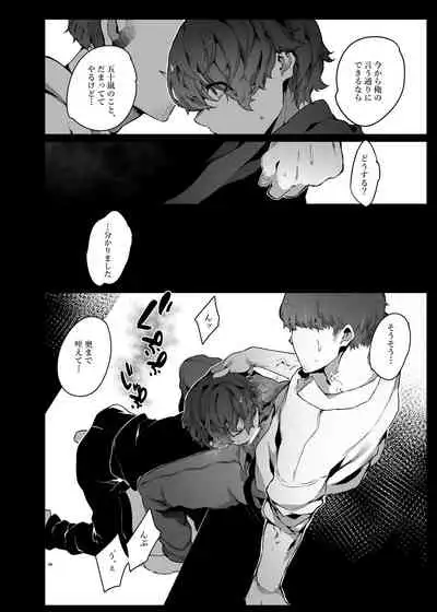 Suki de Ite Gomen ne