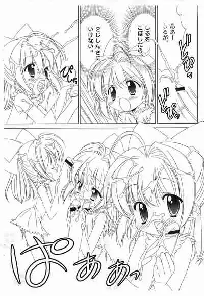 [Furaipan Daimaou (Chouchin Ankou)] Shiru Shiru Rinne Manatsu ni Umibe de Battle Audition ga Hajimaru yo! (Kuru Kuru Rinne)