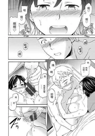 Koko ga Kimi no Katachi | 想要變成你的形狀