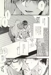 (SUPER24) [Birman (Pirupa)] Katekyo Gokko (Free!)