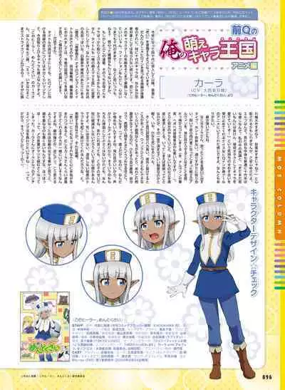 Dengeki Moeoh 2022-08