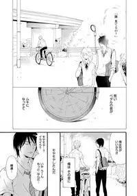 [Senmitsu] Shinkokyuu wo Sankai [Digital]