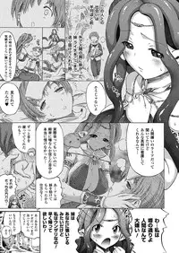 [Horitomo] Unreal Syndrome ~ Hi Genjitsu Otome Aikou Shoukougun ~ [Digital]