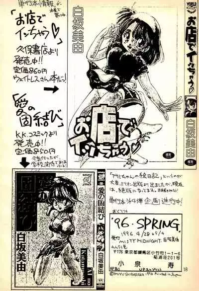 96 SPRING