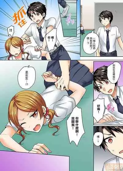 Mizugi ga Zurete... Haitteru!