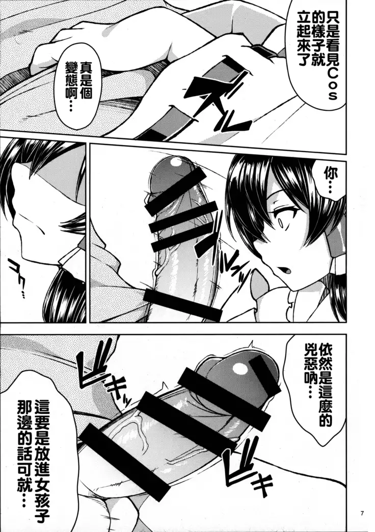 Reimu no cosplay shita musume to shitai.