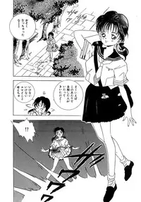 [Hayami Yumi] Kiken na Junjou