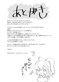 (KoiMari4) [Charisma Serve (Meiji)] HOTGIRL (Touhou Project)