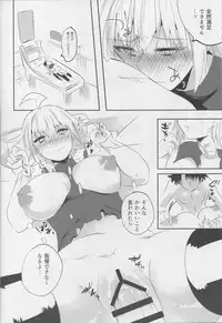 (C94) [Pero (Daga Shikashi)] Alter-chan Nakayoku Naritai! Second (Fate/Grand Order)