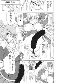 (C85) [Majimadou (Matou)] Enoshima-sensei no Chou Zetsubou-teki Zecchou Jugyou + Futaket Paper (Danganronpa)