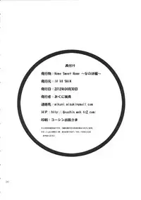 (COMIC1☆6) [IV VA SHIN (Mikuni Mizuki)] Home Sweet Home ～ Nanoha hen ～ (Mahou Shoujo Lyrical Nanoha)