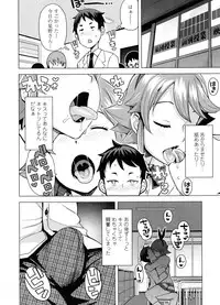 [Tamagoro] Doutei Danshi Kousei Iinkai