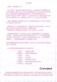 (Ware, Yasen ni Totsunyuu su!) [Liche (Wakolin)] Amatsukaze no Sakusen (Kantai Collection -KanColle-)