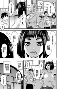 Chounyuu Gakuen Ch. 1-7