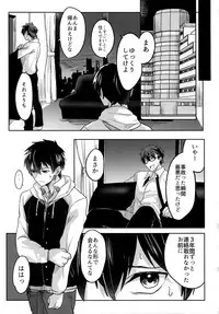 (Diamond Rainbow4) [Dig Dug (kurocastle)] BLACK -Osawa Sairokushuu- (Daiya no Ace)