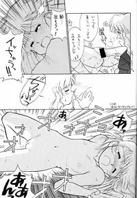 [Ditama Kikaku (Ditama-Bow)] Chocomilk 02