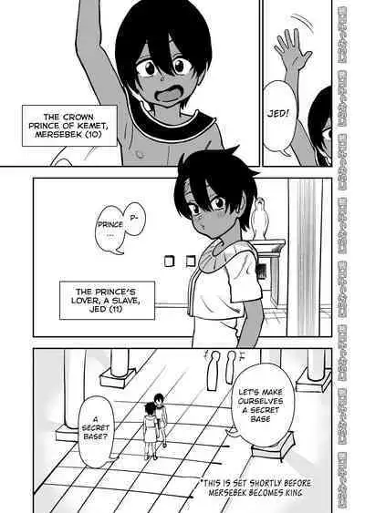 Shinyuu ja Nakute Mesu deshita