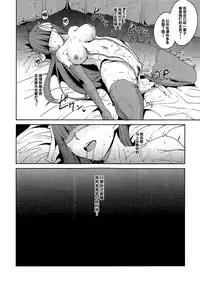 (COMIC1☆12) [Ringoya (Alp)] FALLEN SAINT (Fate/Grand Order) [Chinese] [脸肿汉化组]